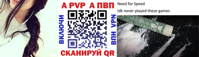 Где купить Конаково Alpha PVP  АМФЕТАМИН  Cocaine  Марихуана 