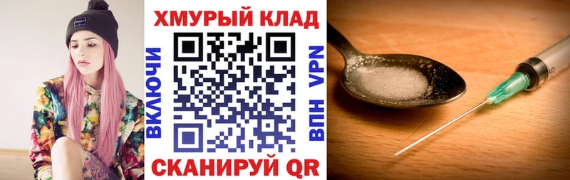 Героин белый Конаково