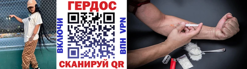 ГЕРОИН Heroin  Конаково 