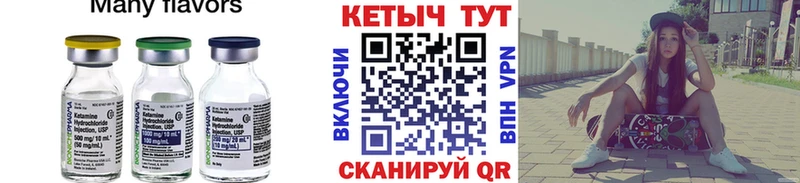 Кетамин VHQ  купить наркоту  Конаково 