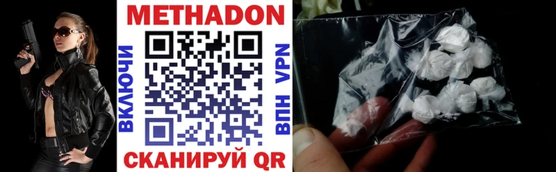 ОМГ ОМГ зеркало  Конаково  МЕТАДОН methadone  закладки 